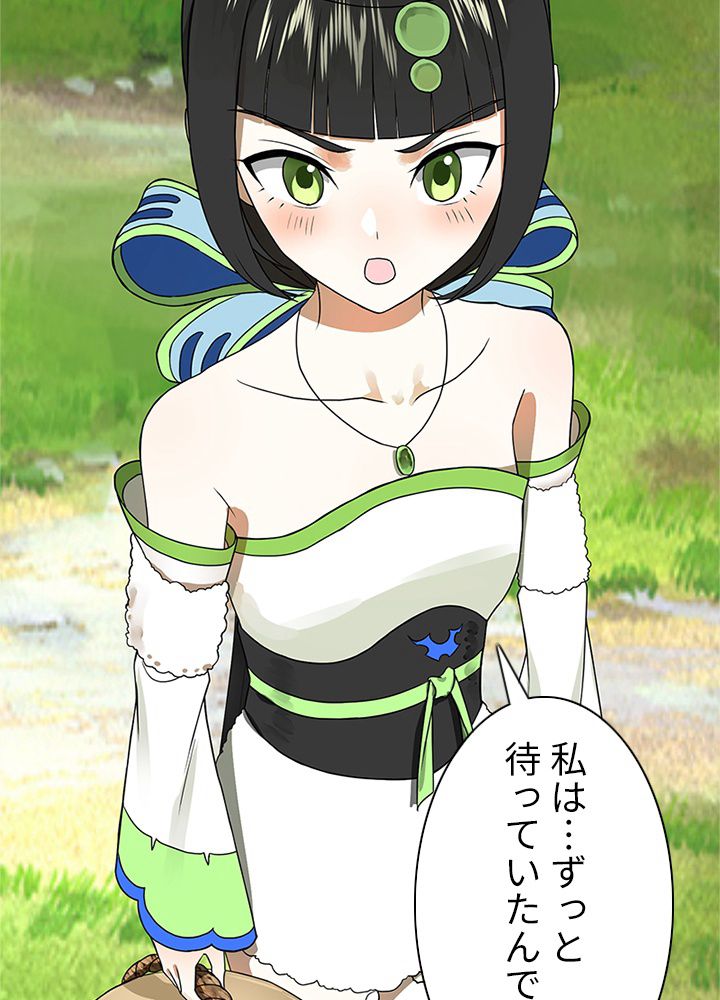 修練し続け3000年 第157話 - Trang 13