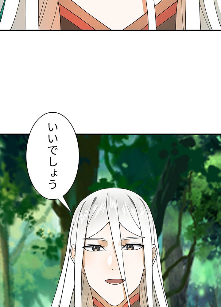 修練し続け3000年 第157話 - Trang 15