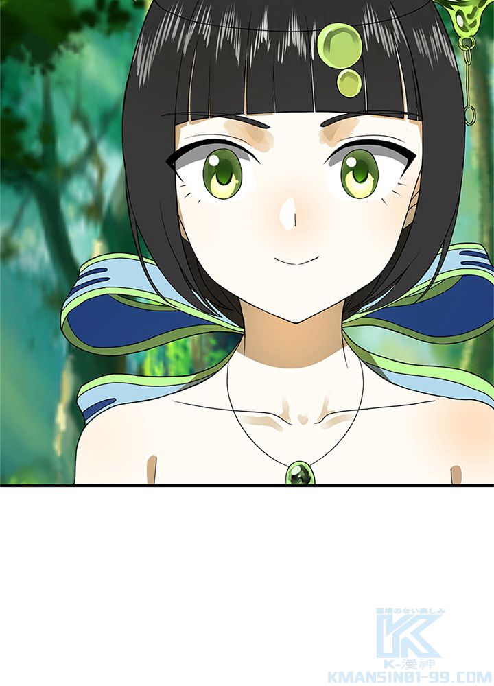 修練し続け3000年 第157話 - Trang 17