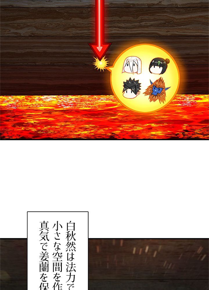 修練し続け3000年 第157話 - Trang 19