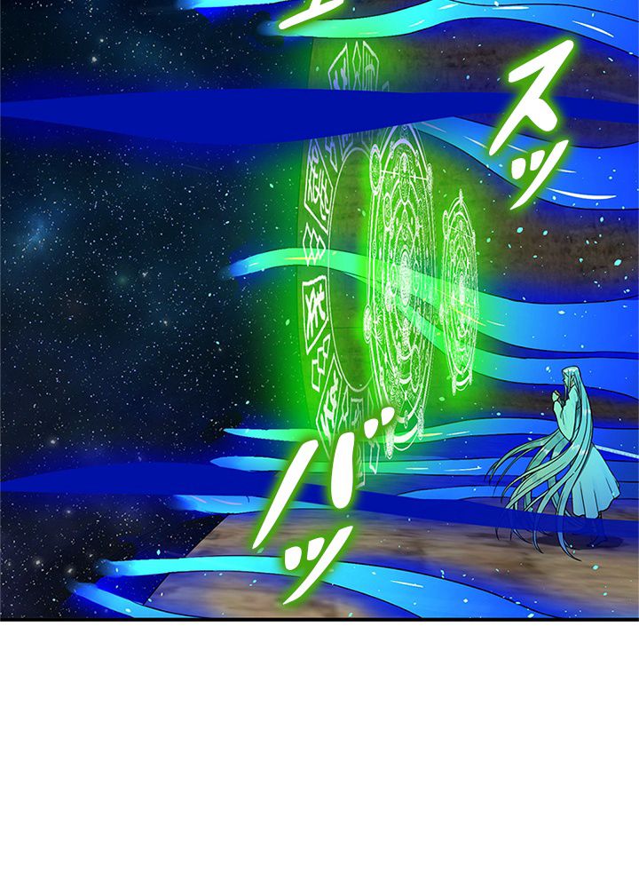 修練し続け3000年 第157話 - Trang 33