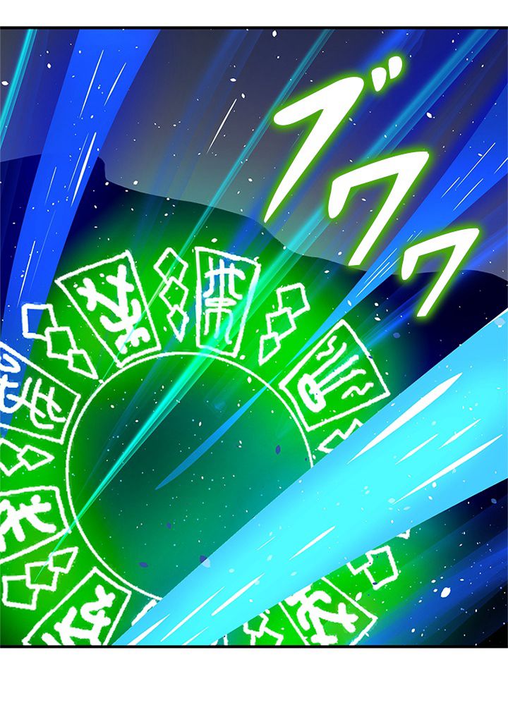 修練し続け3000年 第157話 - Trang 34