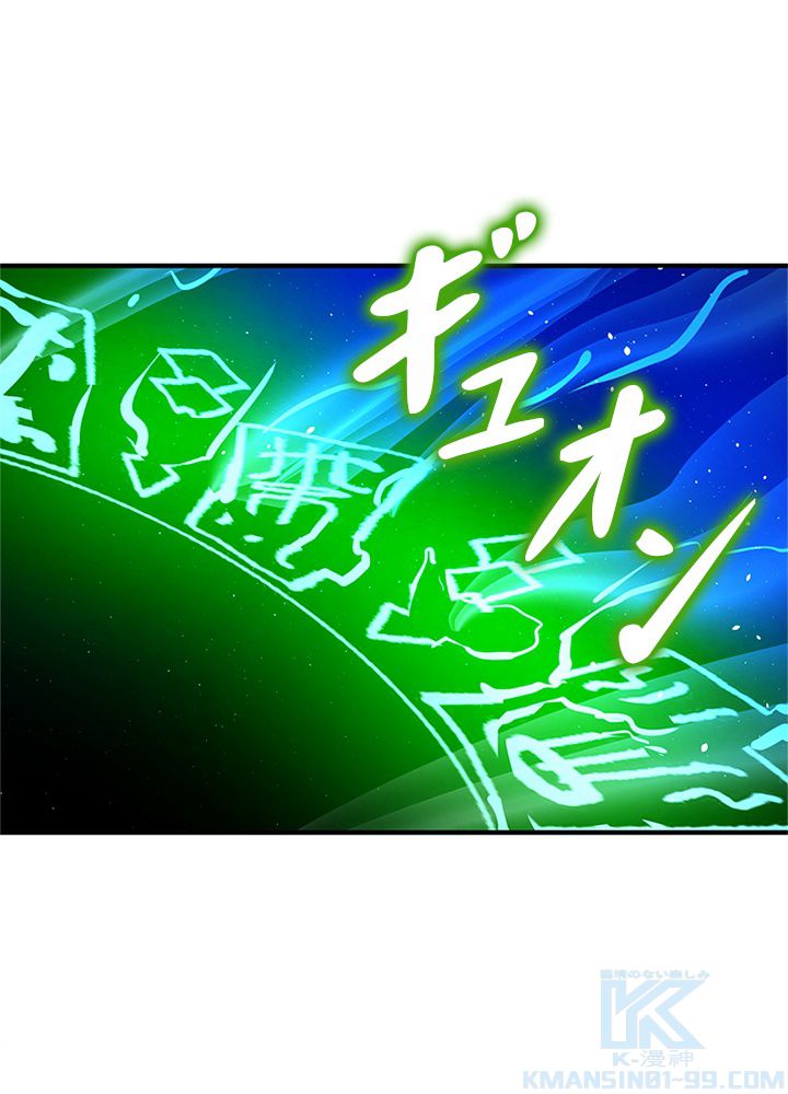 修練し続け3000年 第157話 - Trang 35