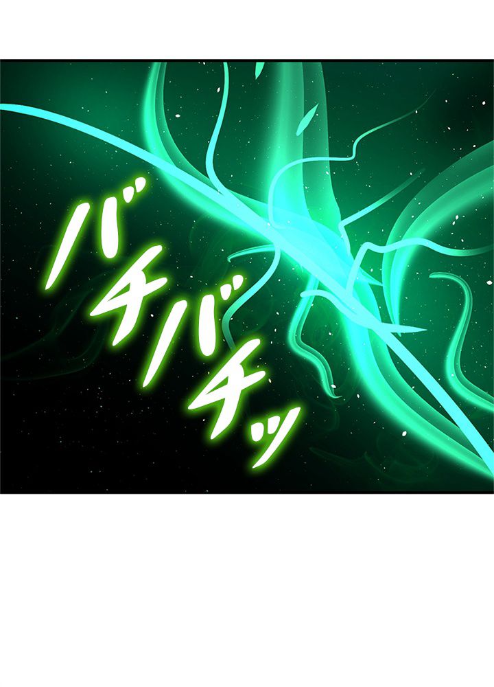 修練し続け3000年 第157話 - Trang 36