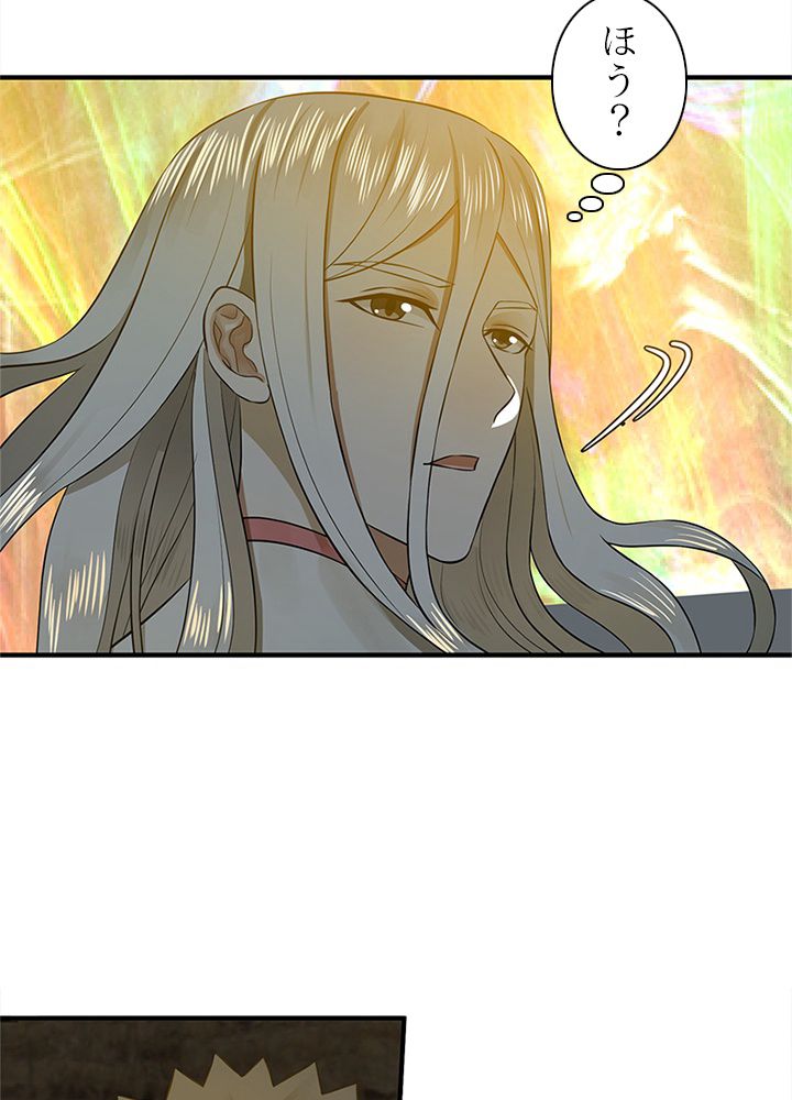 修練し続け3000年 第157話 - Trang 54