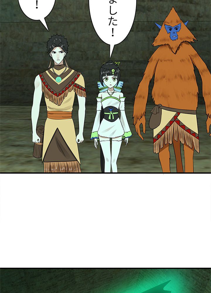 修練し続け3000年 第157話 - Trang 61