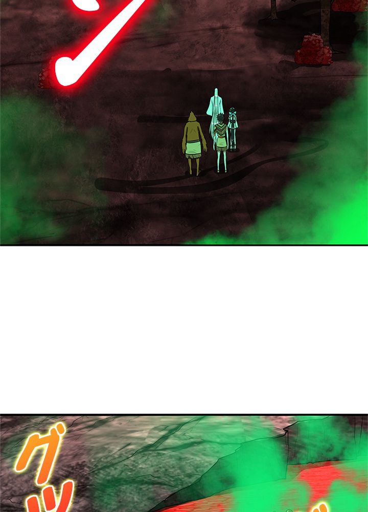 修練し続け3000年 第157話 - Trang 66