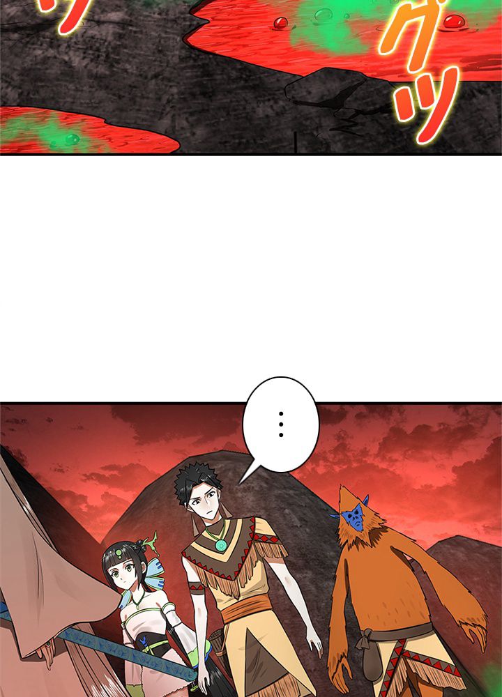 修練し続け3000年 第157話 - Trang 67