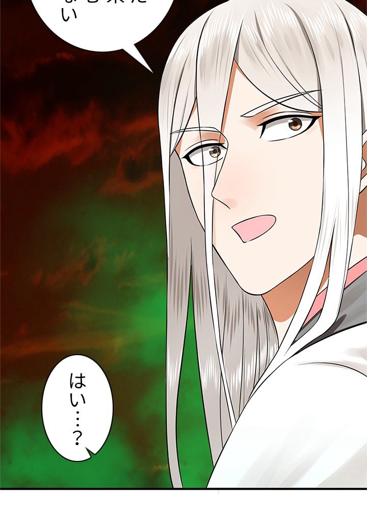 修練し続け3000年 第157話 - Trang 70