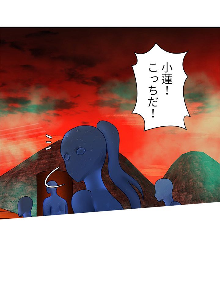 修練し続け3000年 - 第158話 - Page 18