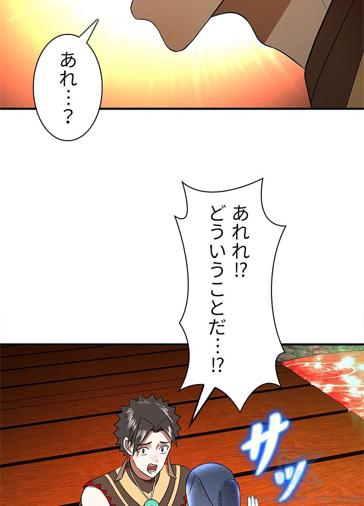 修練し続け3000年 - 第158話 - Page 23