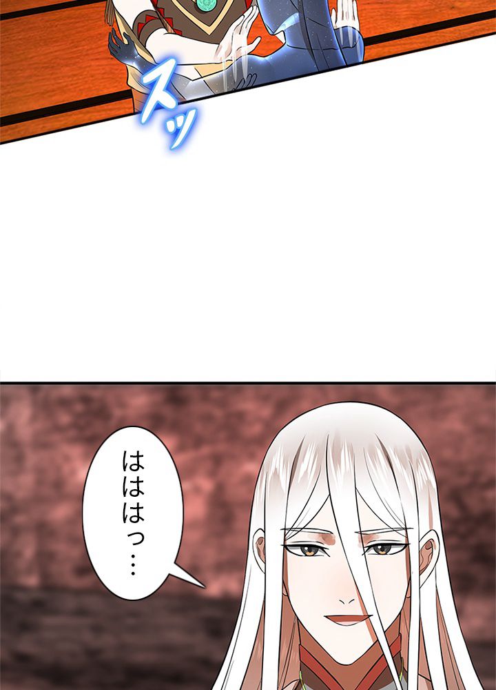 修練し続け3000年 - 第158話 - Page 24