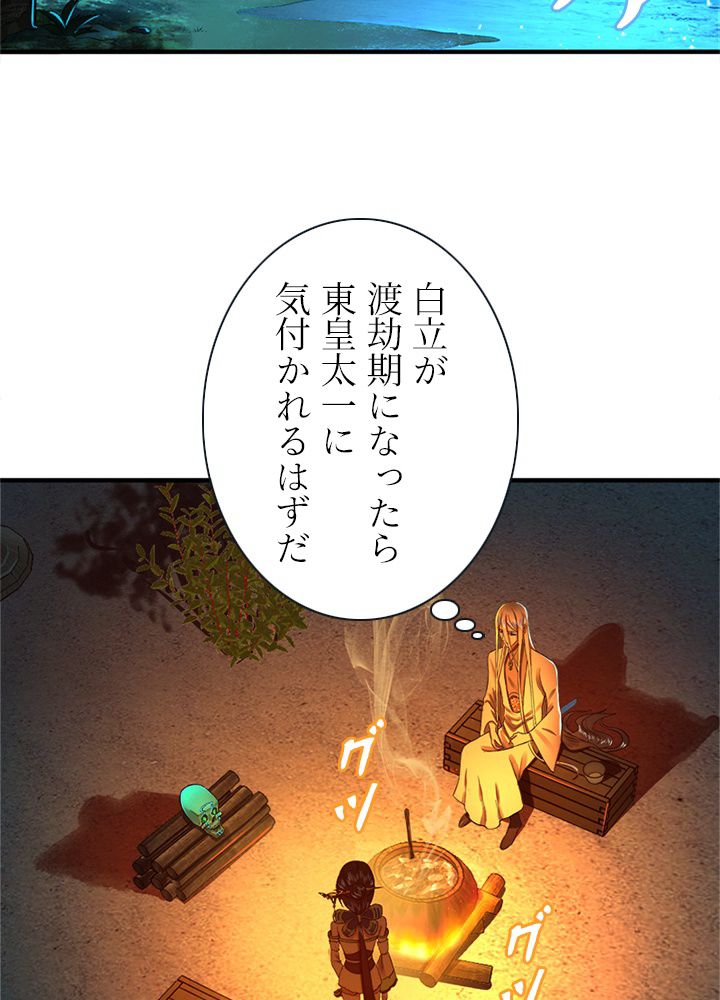 修練し続け3000年 - 第159話 - Page 64