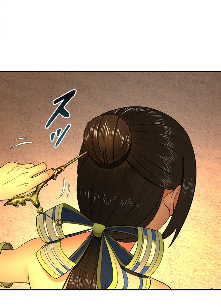 修練し続け3000年 第160話 - Trang 43