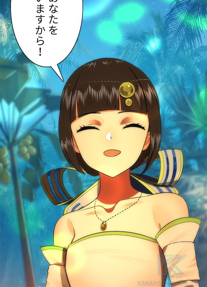 修練し続け3000年 第160話 - Trang 47