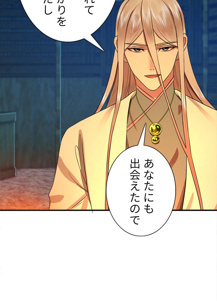 修練し続け3000年 第160話 - Trang 6