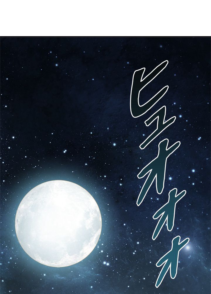 修練し続け3000年 第160話 - Trang 60