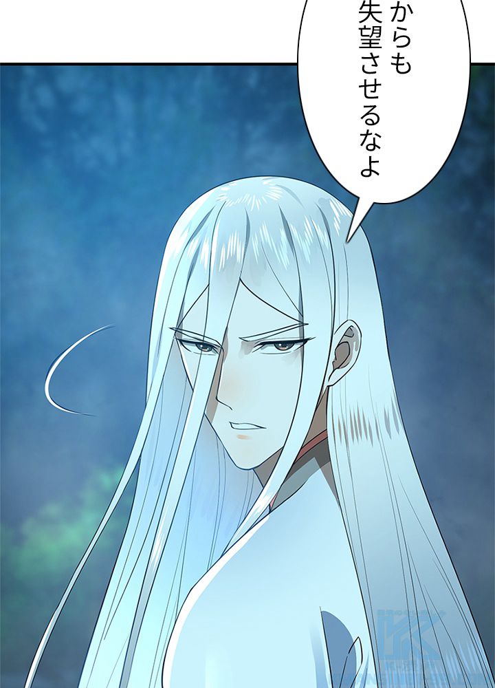 修練し続け3000年 第160話 - Trang 68