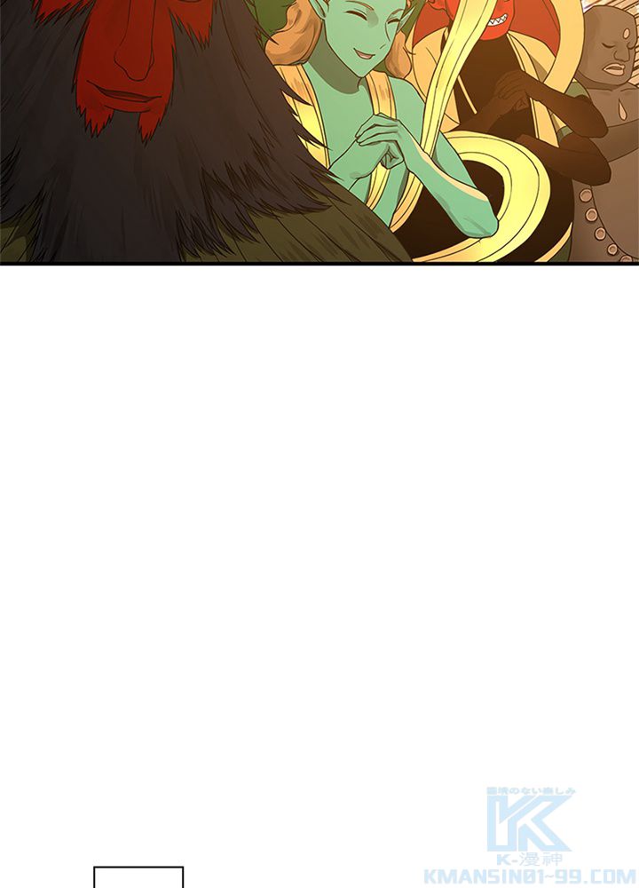 修練し続け3000年 第161話 - Trang 32