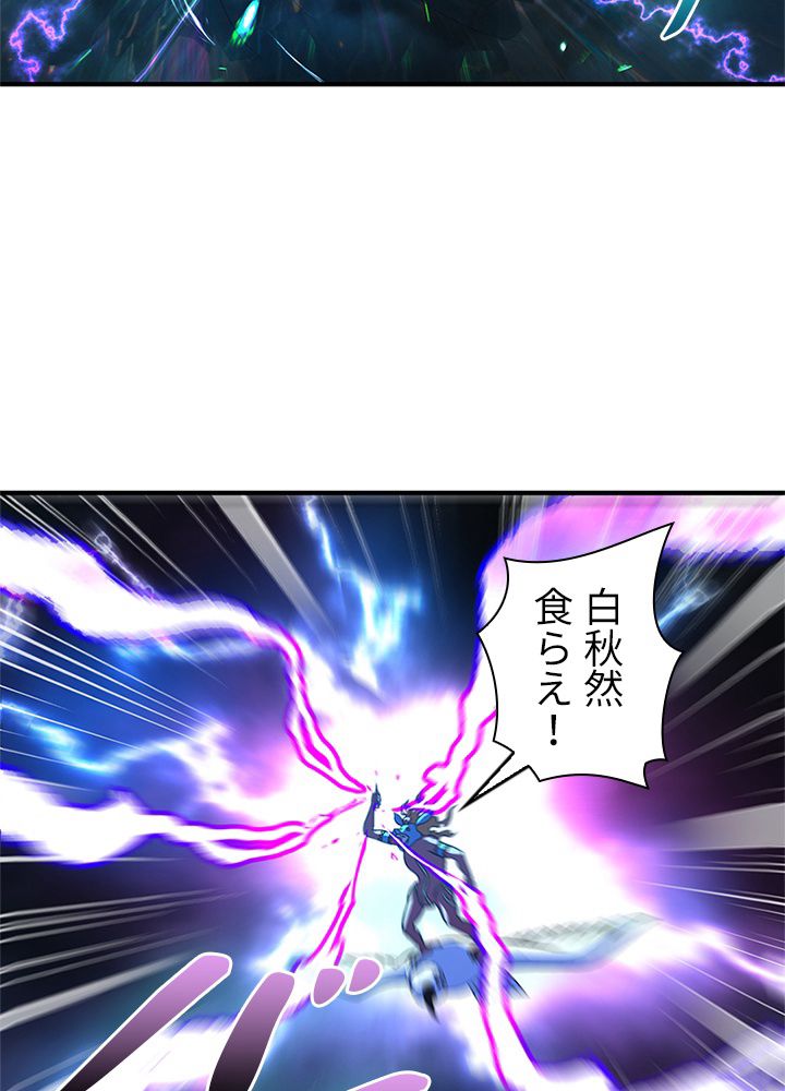 修練し続け3000年 第161話 - Trang 39