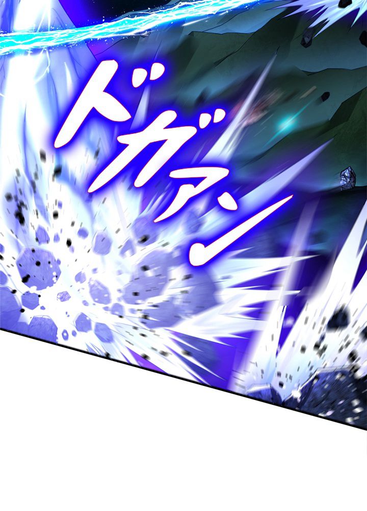 修練し続け3000年 第161話 - Trang 48