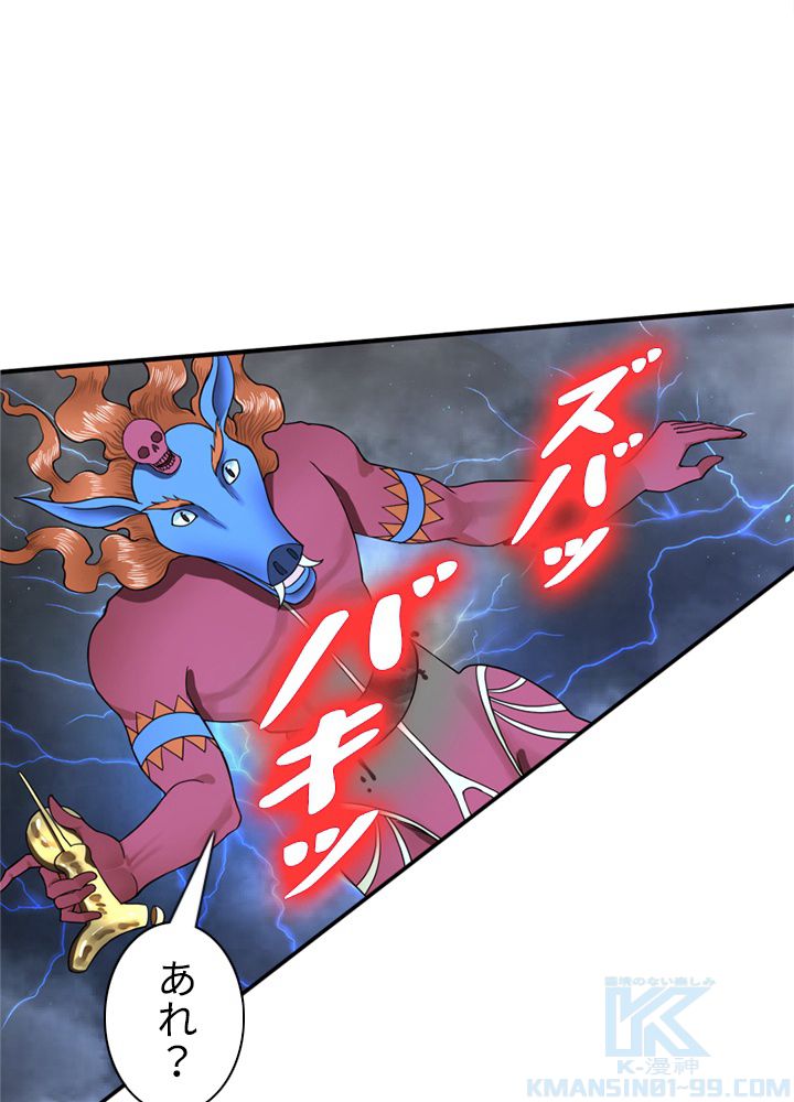修練し続け3000年 第161話 - Trang 50