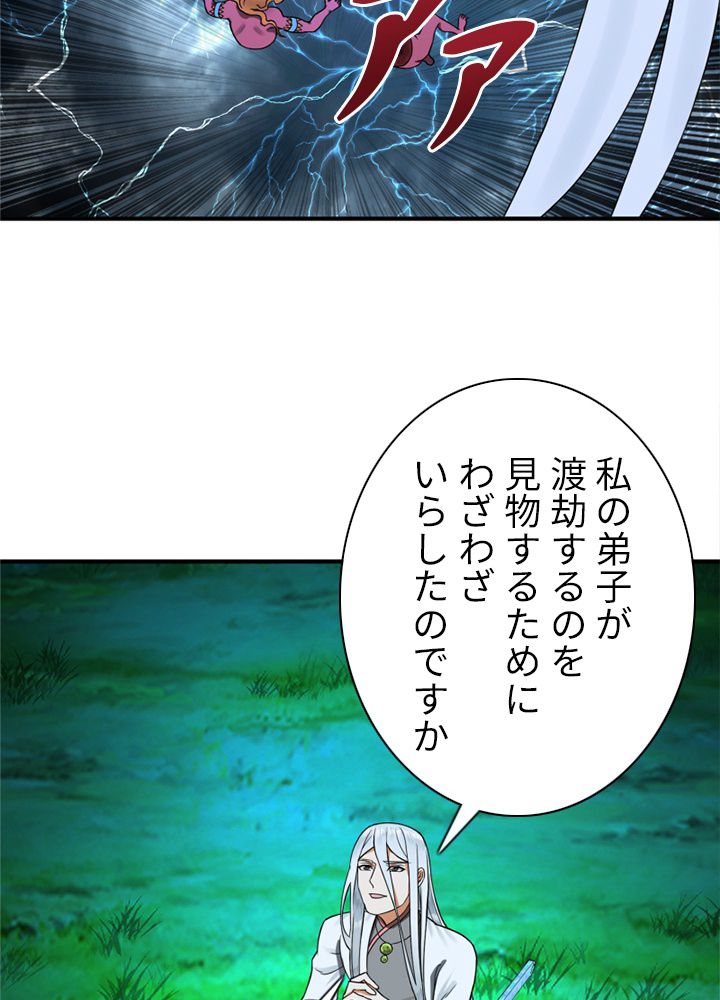 修練し続け3000年 第161話 - Trang 52