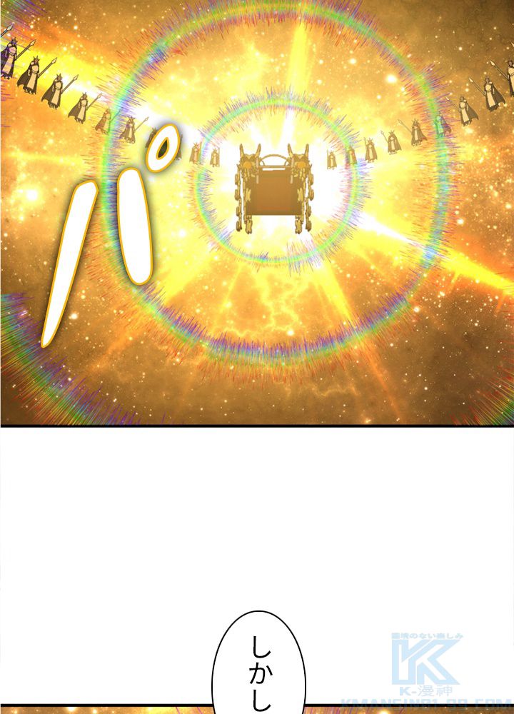 修練し続け3000年 第161話 - Trang 62