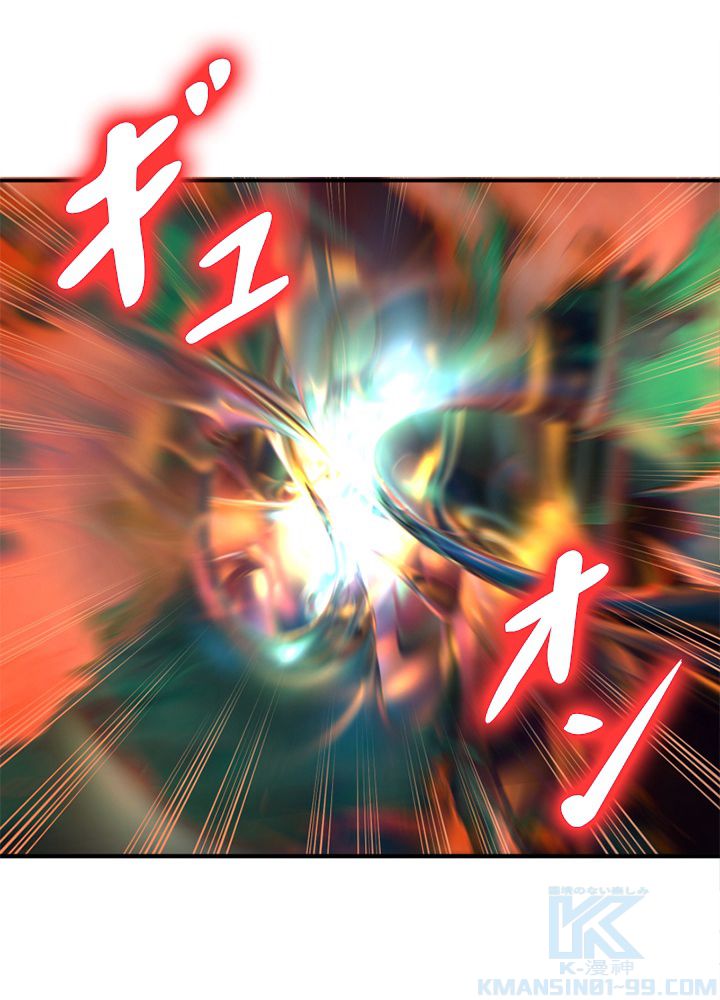 修練し続け3000年 第161話 - Trang 71