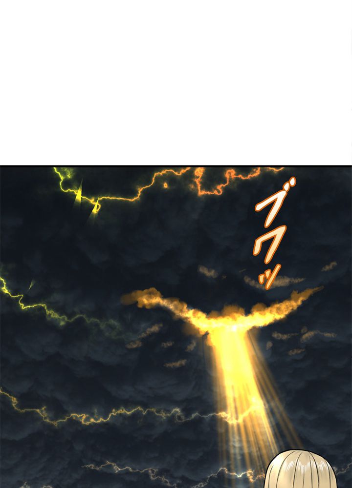 修練し続け3000年 第161話 - Trang 73