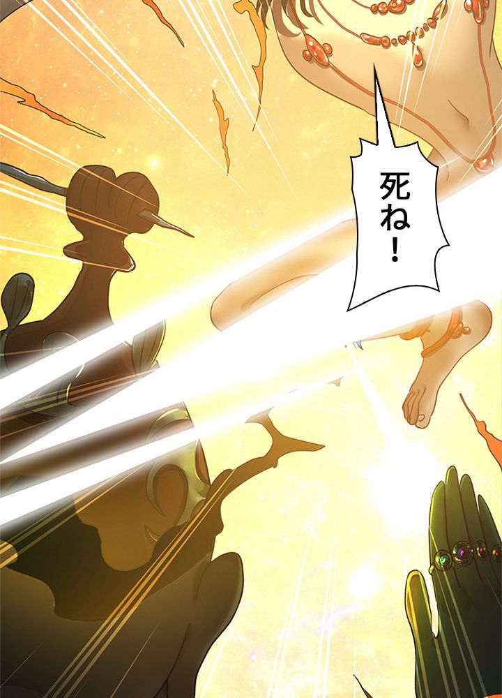 修練し続け3000年 第162話 - Trang 1