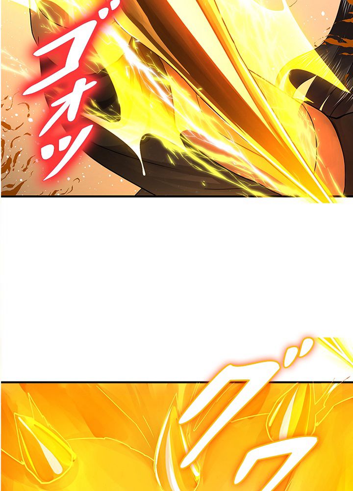 修練し続け3000年 第162話 - Trang 12