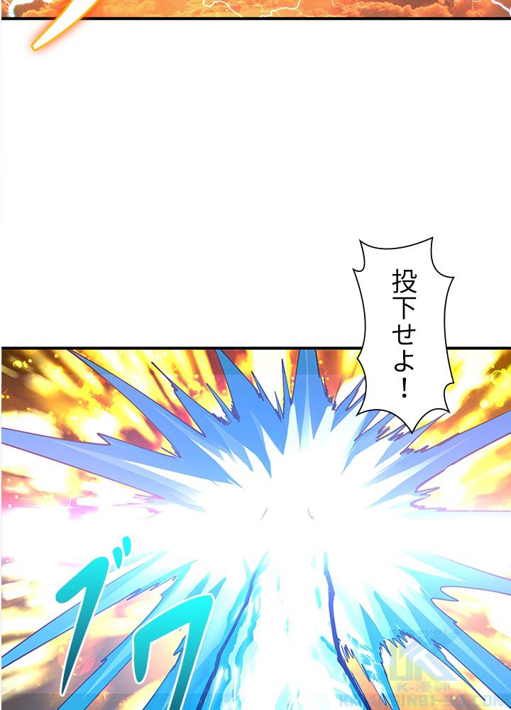 修練し続け3000年 第162話 - Trang 14