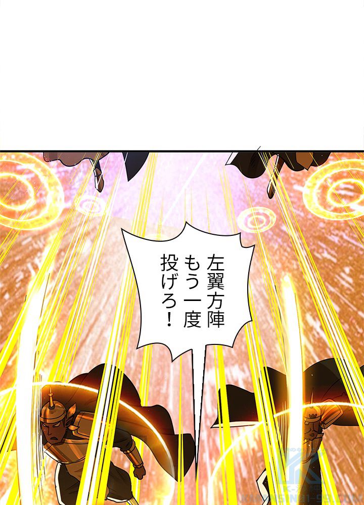 修練し続け3000年 第162話 - Trang 26