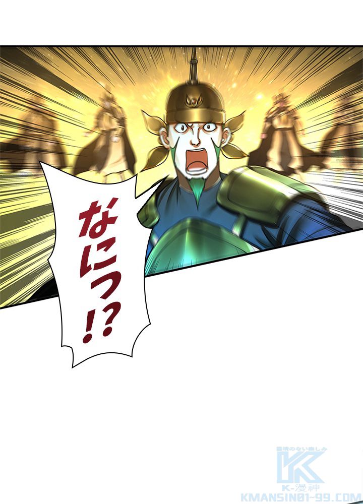 修練し続け3000年 第162話 - Trang 41
