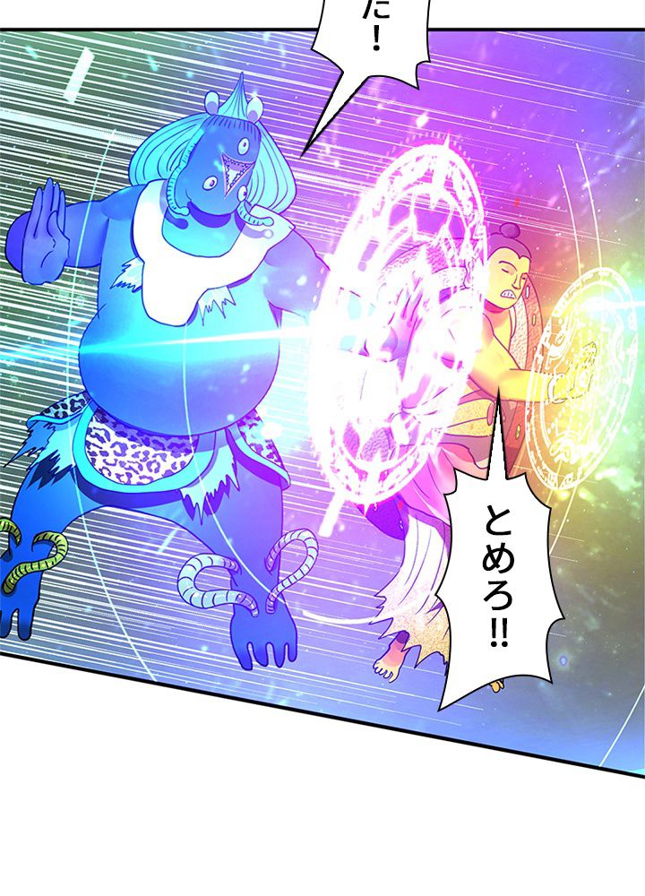 修練し続け3000年 第162話 - Trang 48