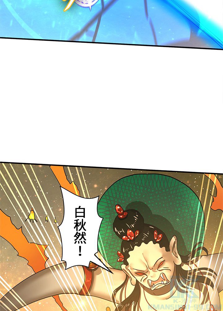 修練し続け3000年 第162話 - Trang 50