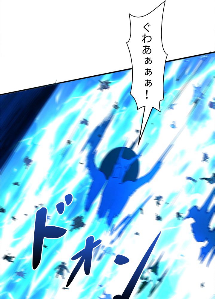 修練し続け3000年 第162話 - Trang 61