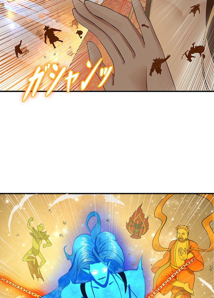 修練し続け3000年 第162話 - Trang 64