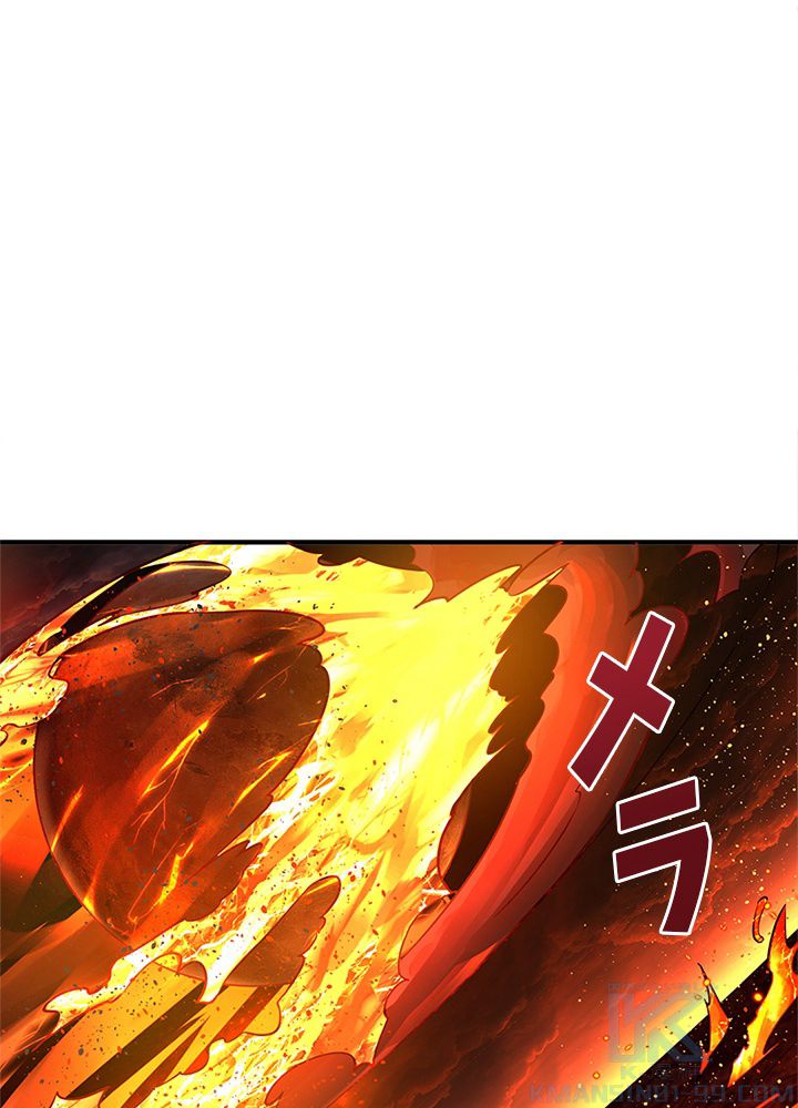 修練し続け3000年 第162話 - Trang 77