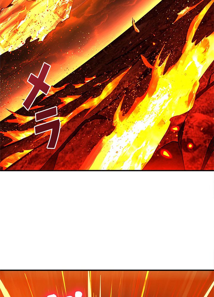 修練し続け3000年 第162話 - Trang 78