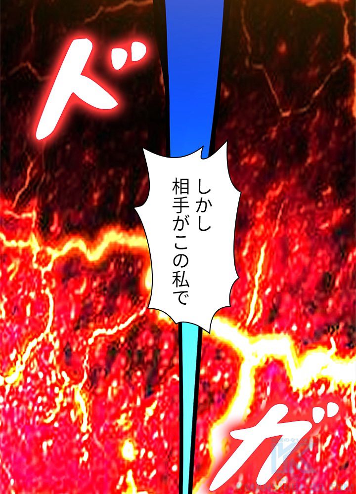 修練し続け3000年 第162話 - Trang 83