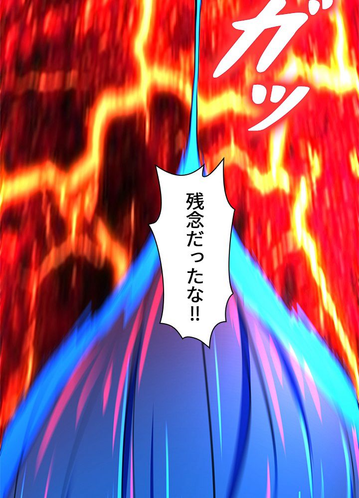 修練し続け3000年 第162話 - Trang 85