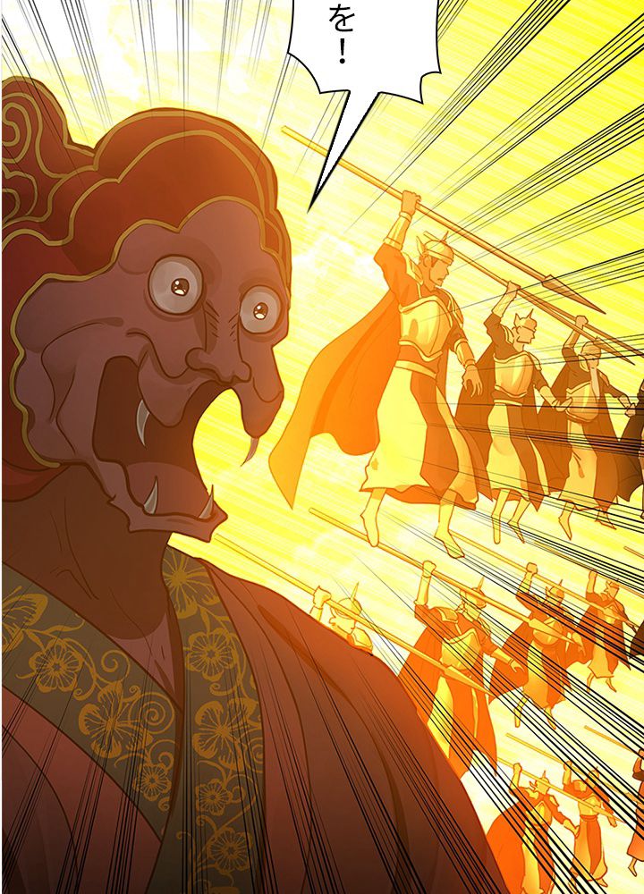 修練し続け3000年 第162話 - Trang 10