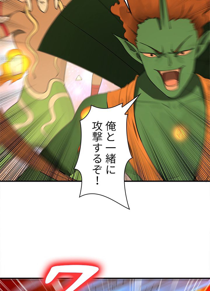 修練し続け3000年 第162話 - Trang 96