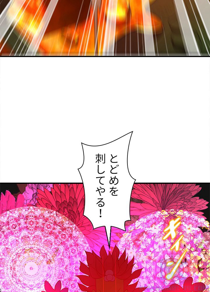 修練し続け3000年 第162話 - Trang 98