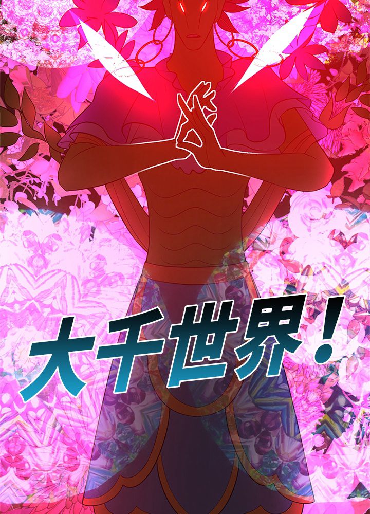 修練し続け3000年 第162話 - Trang 99