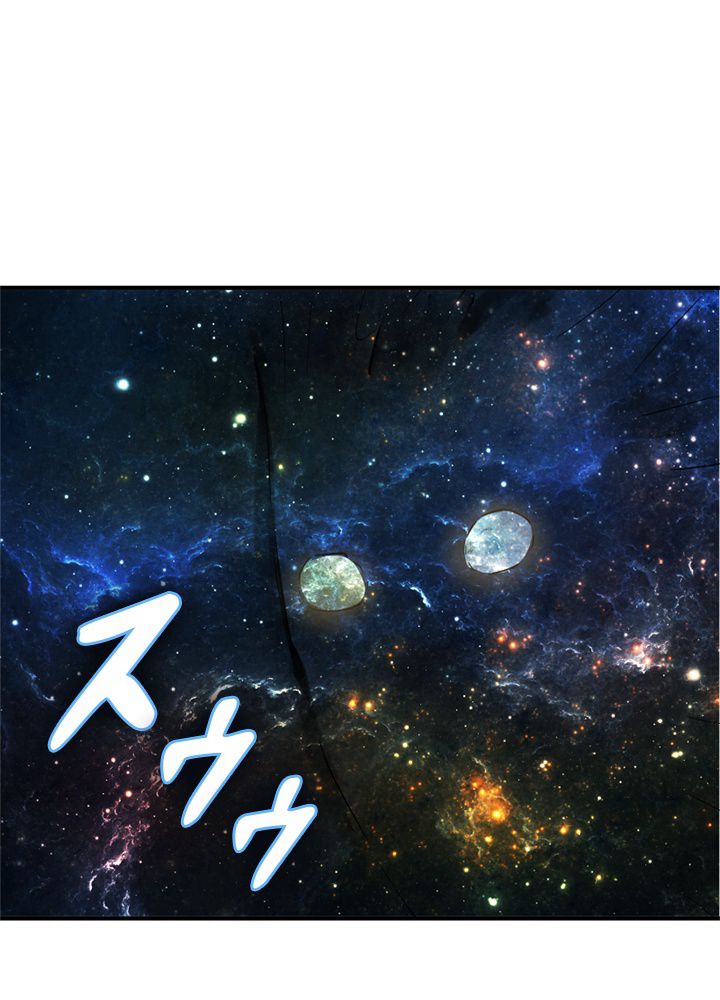 修練し続け3000年 第164話 - Trang 12