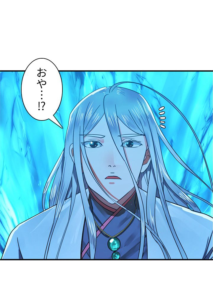 修練し続け3000年 第164話 - Trang 13