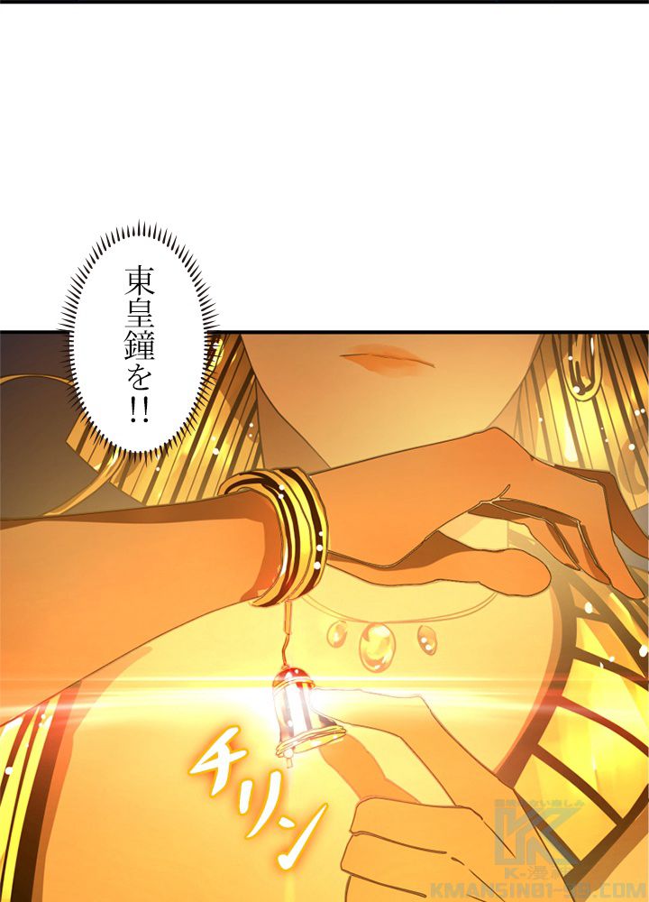 修練し続け3000年 第164話 - Trang 20